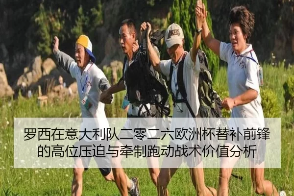 luo-xi-zai-yi-da-li-dui-er-ling-er-liu-ou-zhou-bei-ti-bu-qian-feng-de-gao-wei-ya-po-yu-qian-zhi-pao-dong-zhan-shu-jia-2-157.jpg