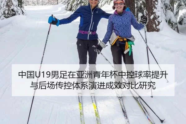 zhong-guo-nan-zu-zai-ya-zhou-qing-nian-bei-zhong-kong-qiu-lv-ti-sheng-yu-hou-chang-chuan-kong-ti-xi-yan-jin-cheng-xiao-2-939.jpg